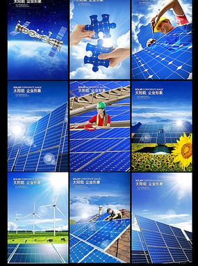 低碳环保科技海报