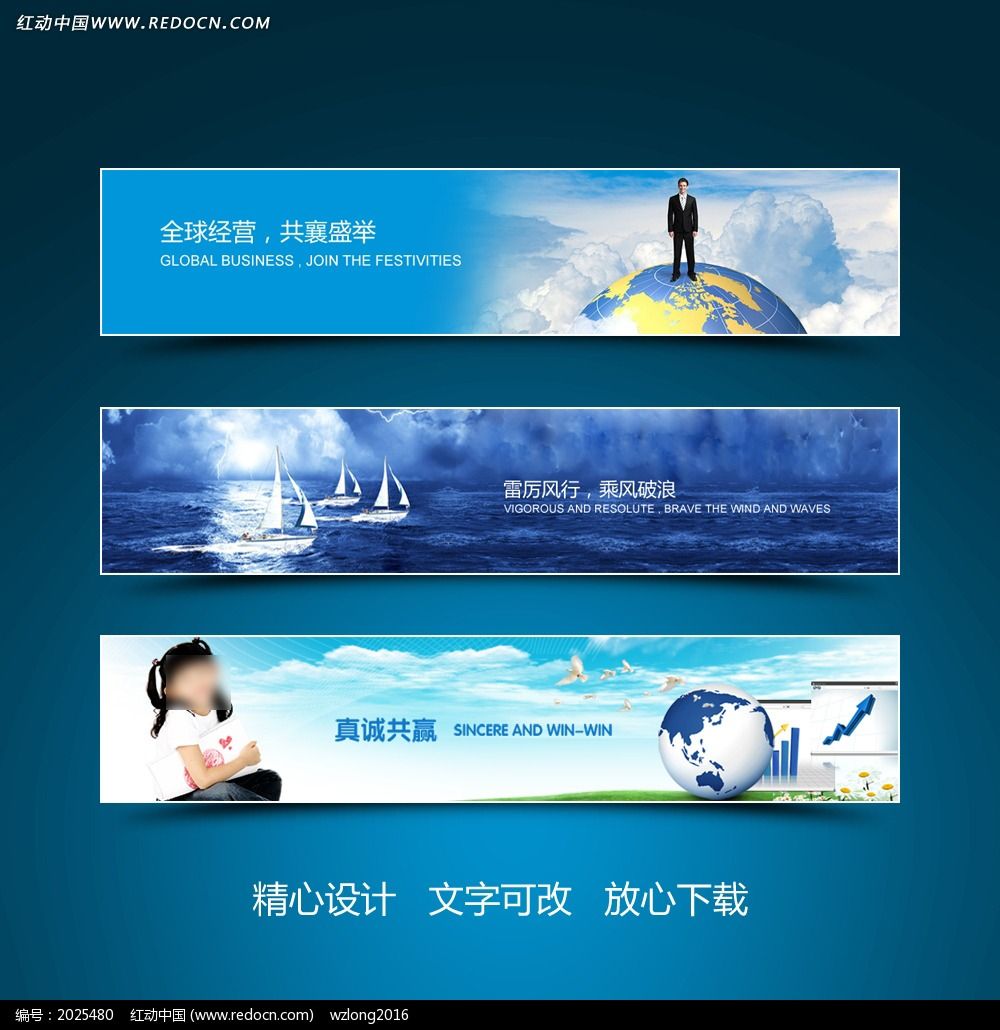 地球营销企业文化网页banner设计