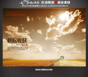 超越自我企业励志文化宣传海报