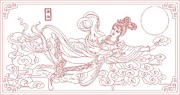 嫦娥奔月矢量线描图
