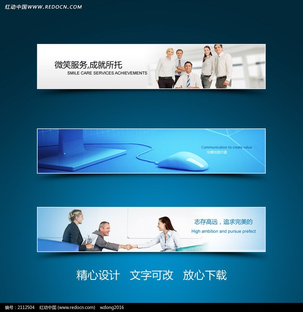 原创设计稿 网站模板/flash网页 网站banner|网页广告 人才鼠标合作