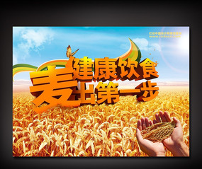 蛋糕西点烘焙培训健康饮食计划总结宣讲动态p