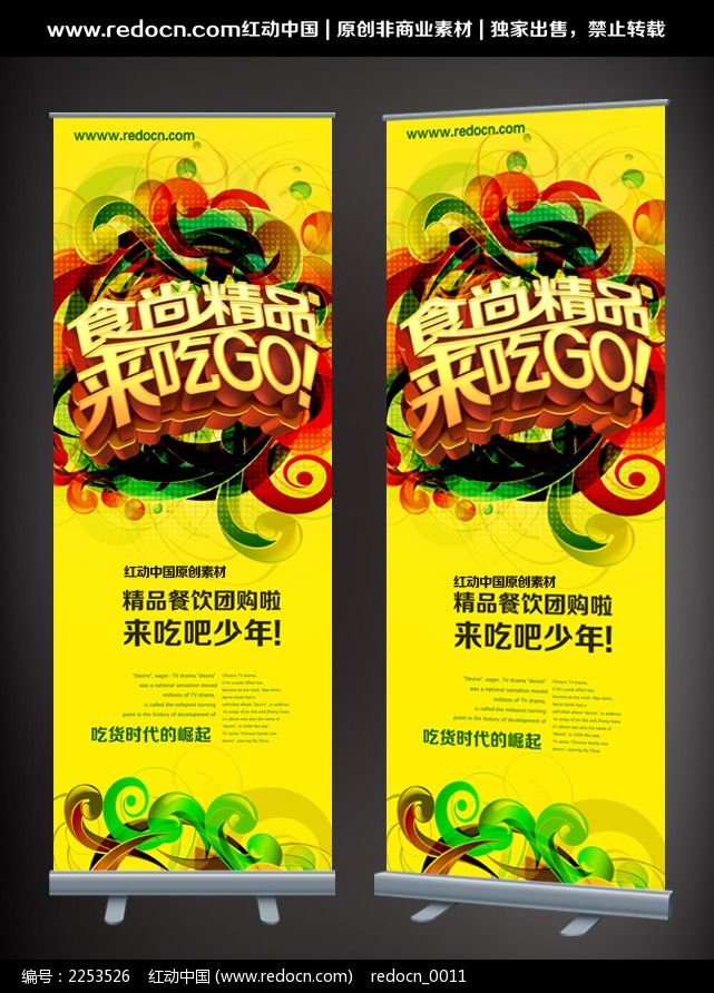 团购美食x展架v团购商场美食广场图片