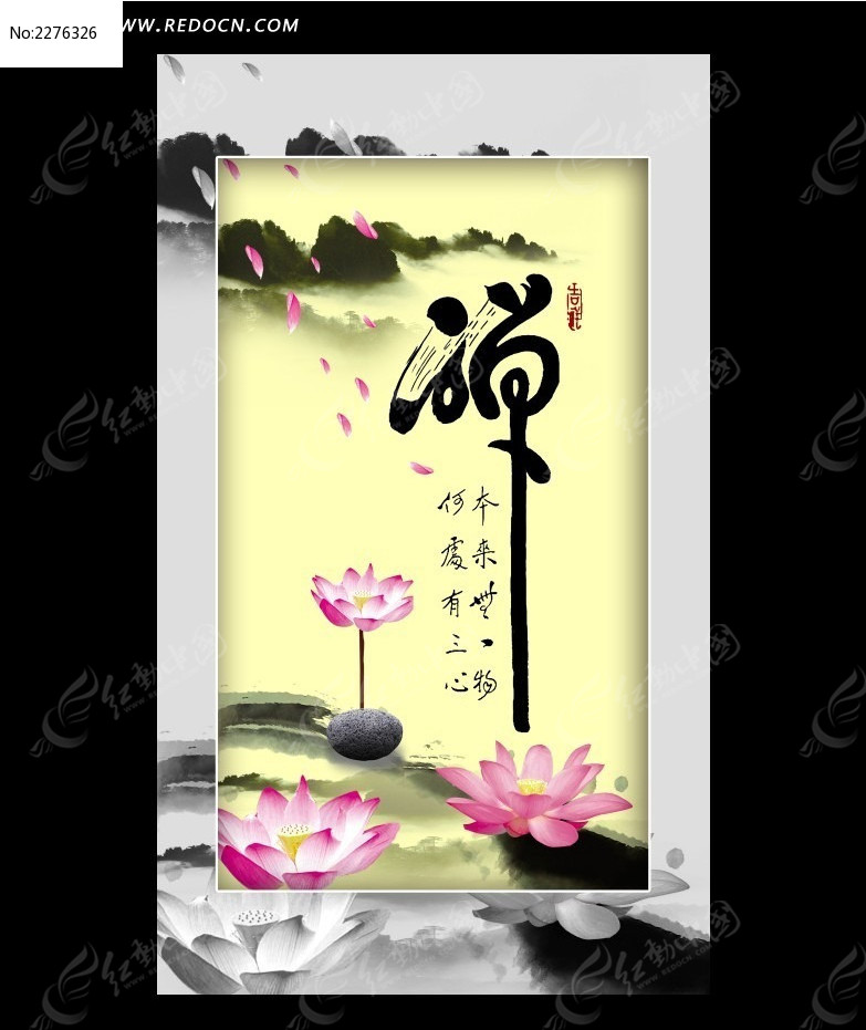 佛教禅意清净图片_佛教禅意莲花手_佛教禅意图片小 ...