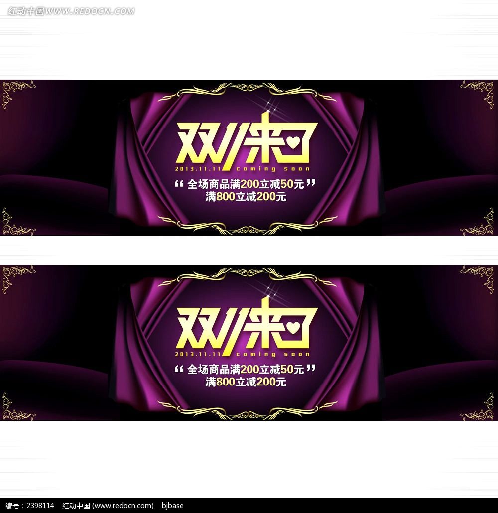 淘宝双11全屏海报素描图片奥特曼设计图图片