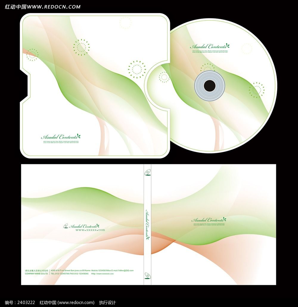 绿色时尚光盘封面设计