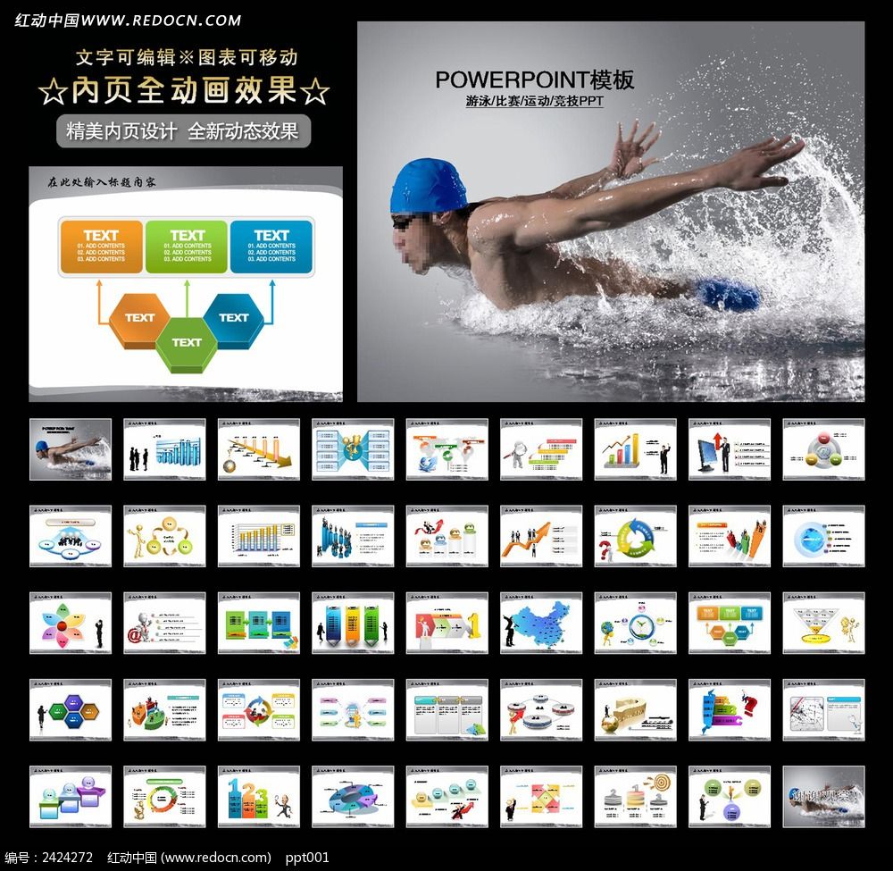 游泳培训比赛PPT_ppt模板\/PPT背景图片图片