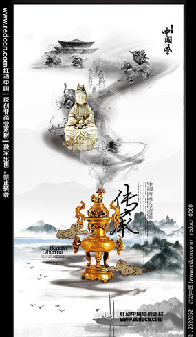中国文化传承海报设计