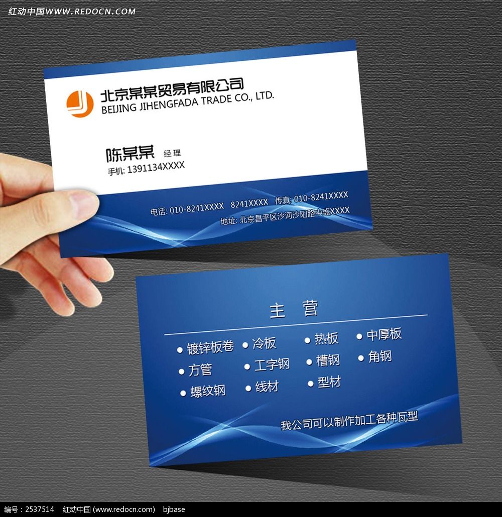 钢材名片设计图片