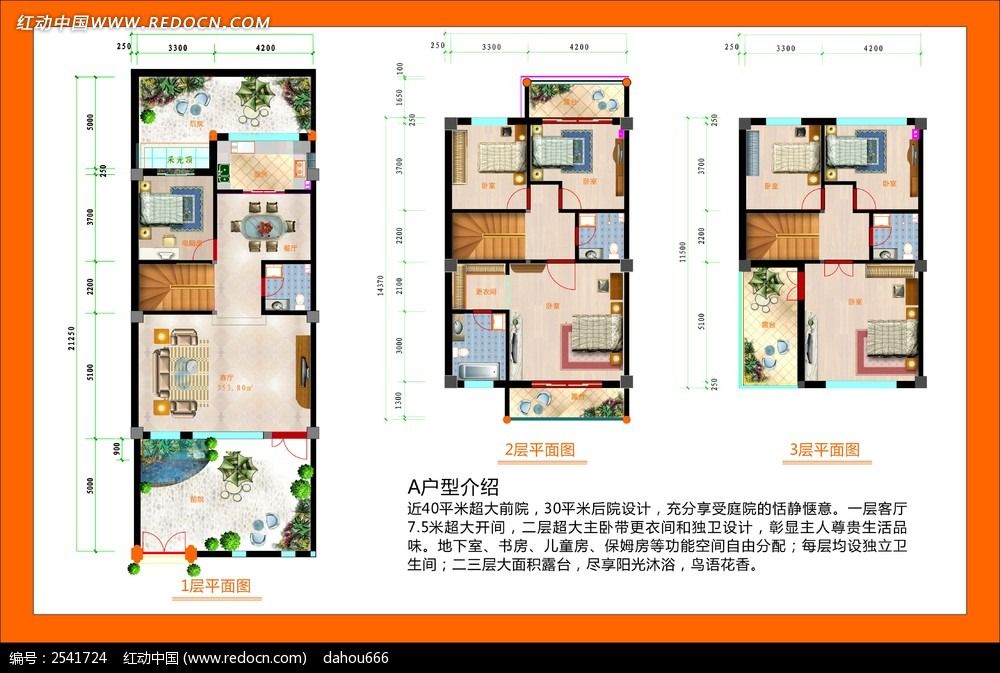 别墅平面户型图 二层小别墅平面户型图 联排别墅户型图高清图片