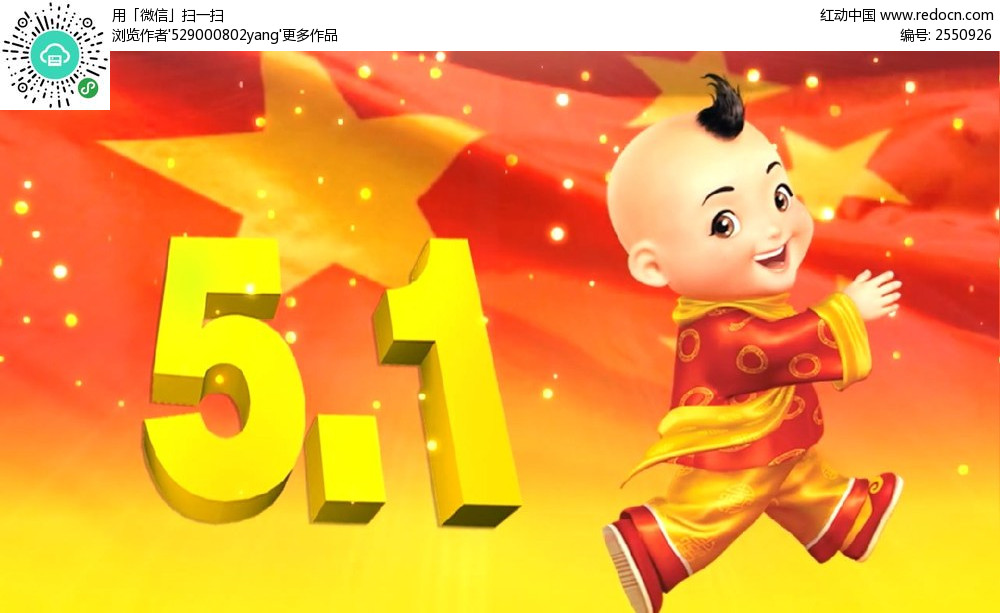 欢度五一劳动节视频片头_视频素材\/片头片尾\/