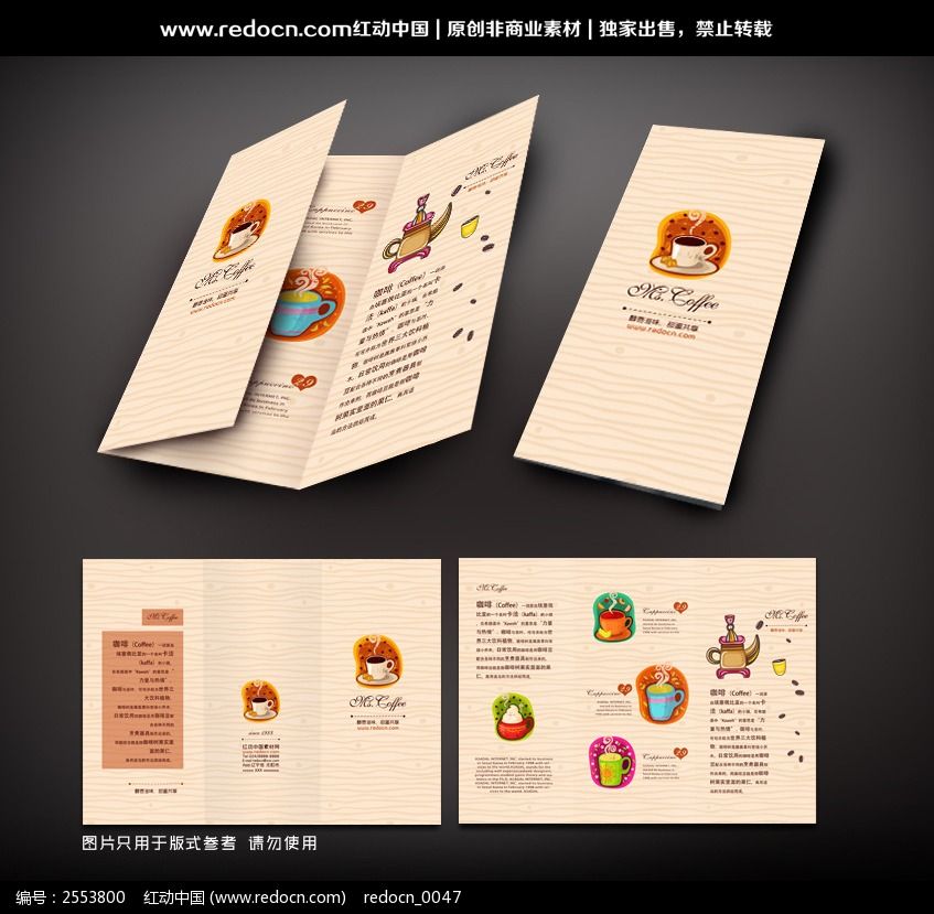 下午茶 折页设计图片