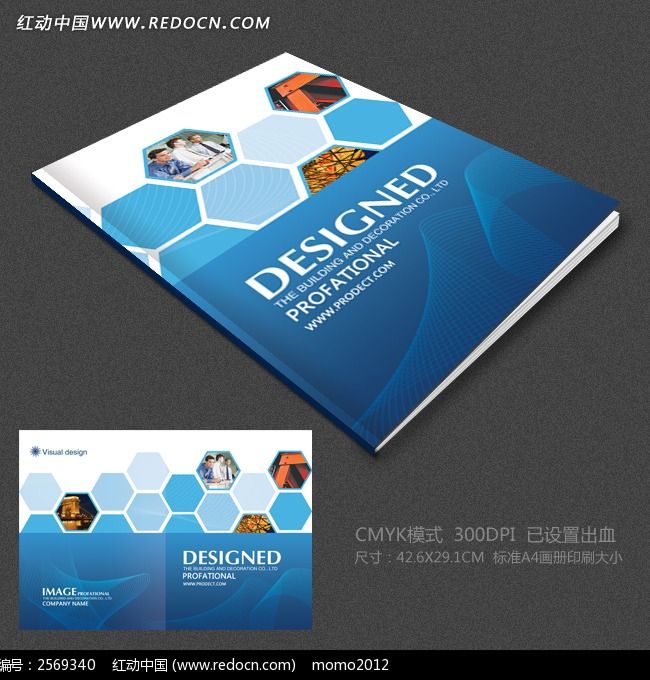 科技企业产品画册封面设计