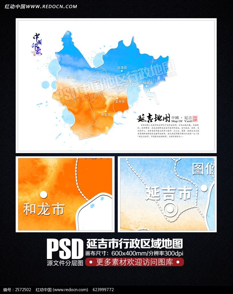 中国风延吉市地图海报设计设计模板下载(编号:2572502)