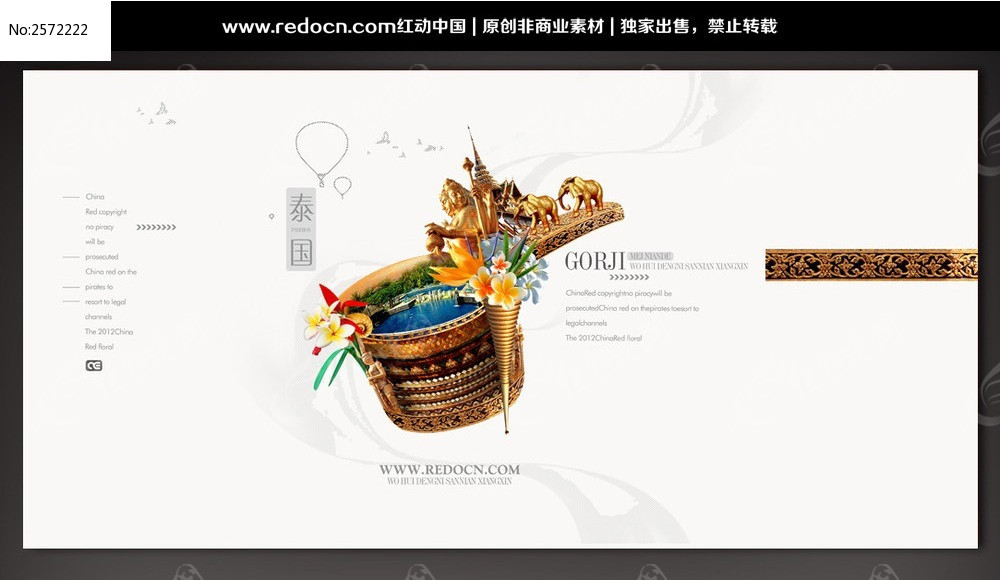 泰国旅宣传海报图片 泰国旅宣传海报图片