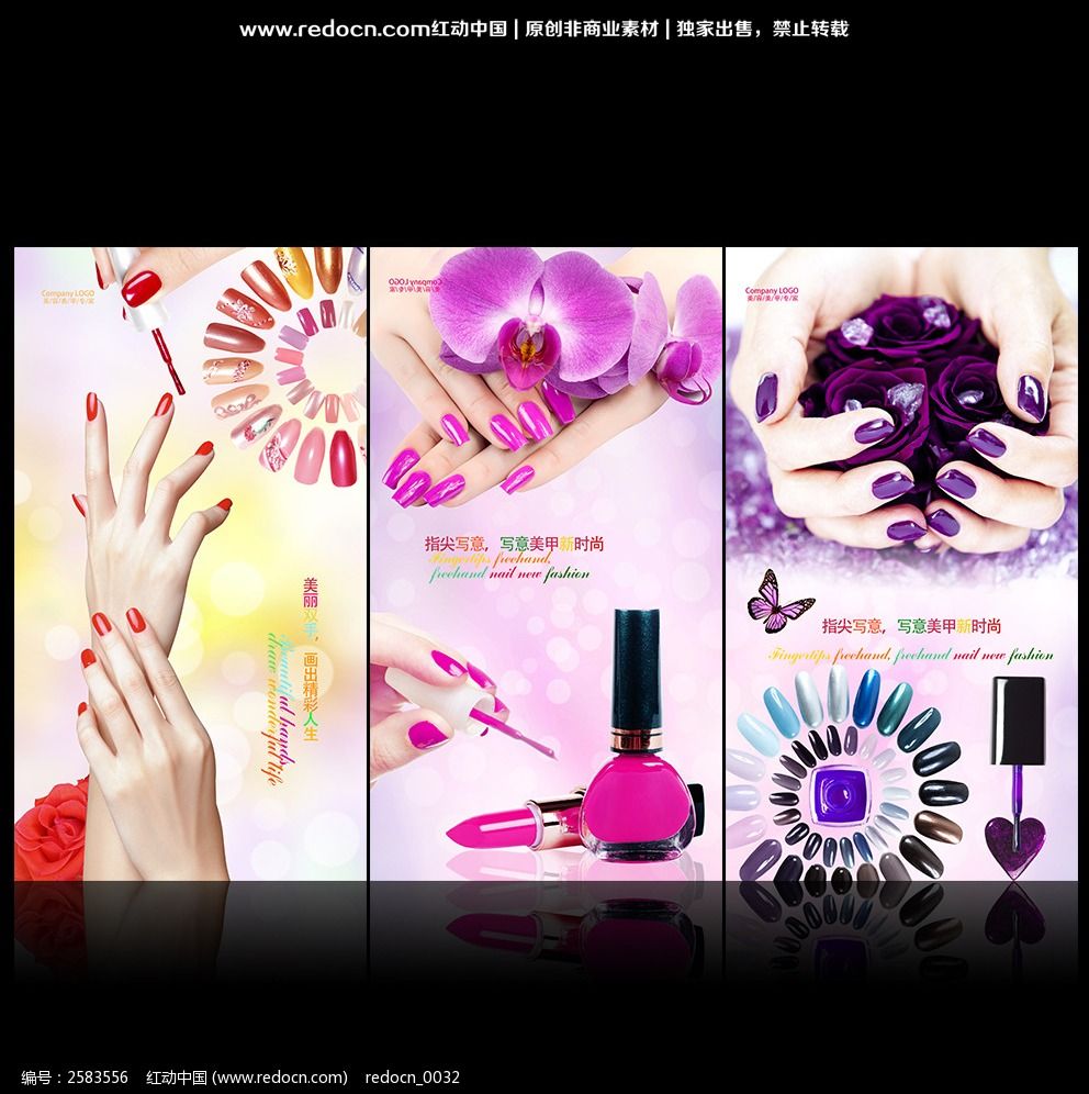 美甲广告
