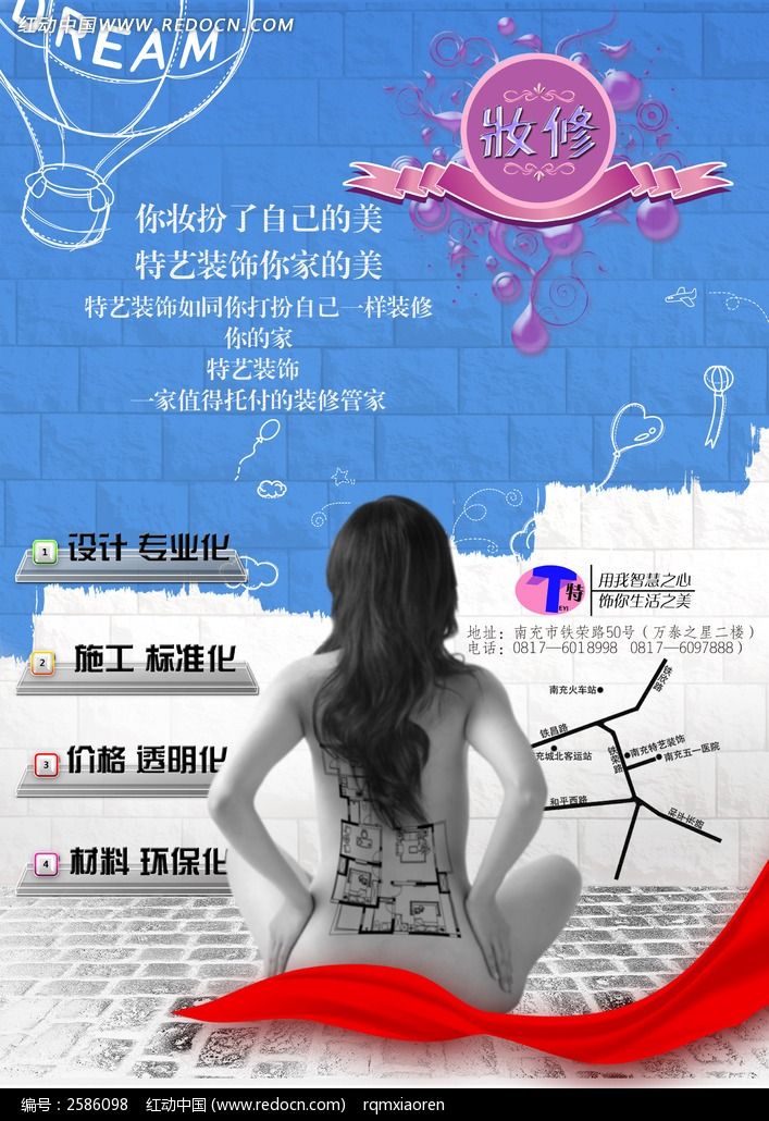装修找我们装修宣传单图片素材_红动手机版