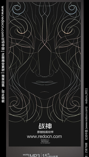 抽象战神线描纹样图