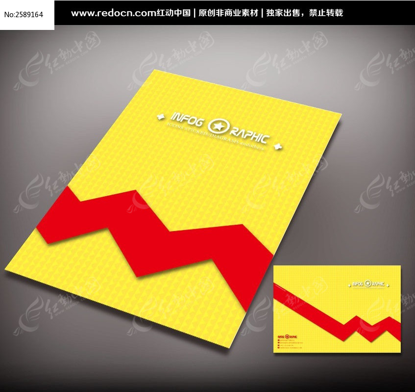 金融证券投资宣传册封面设计模板下载(编号:2