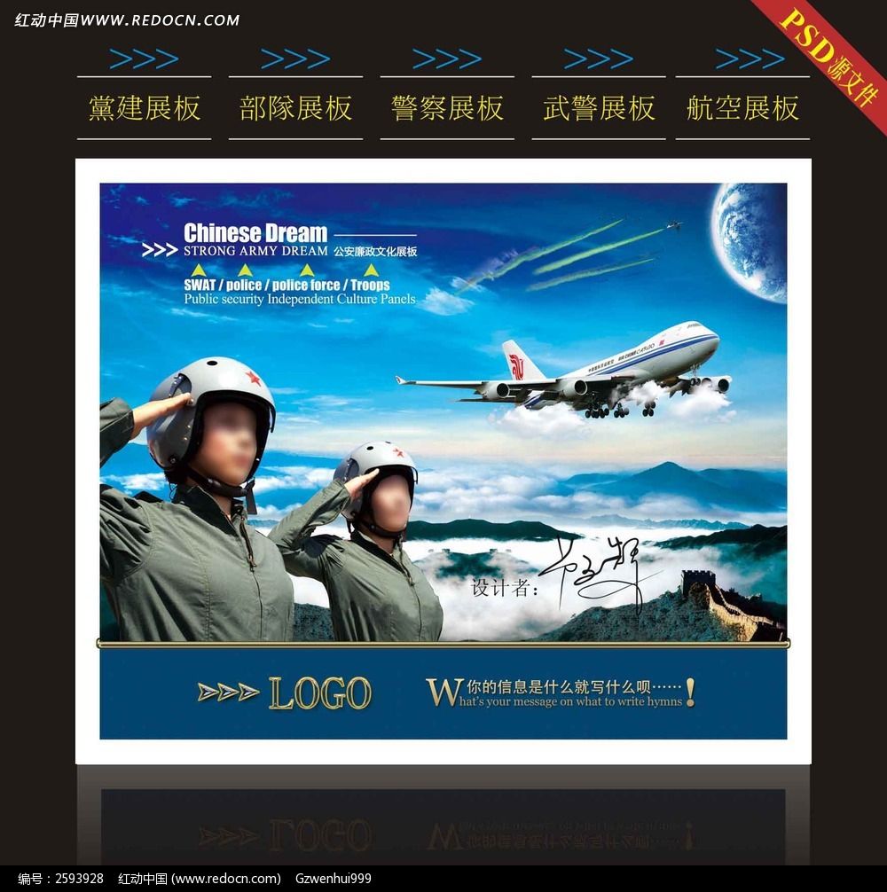 航空展板图片