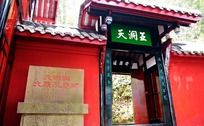 洞天石刻素材