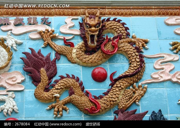 壁画龙