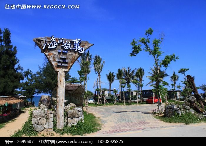 椰树风光海的故事图片_建筑摄影图片