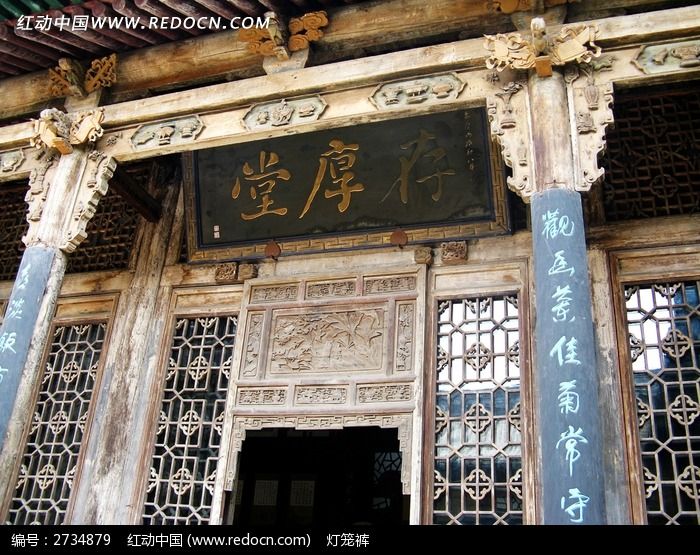 存厚堂古建筑