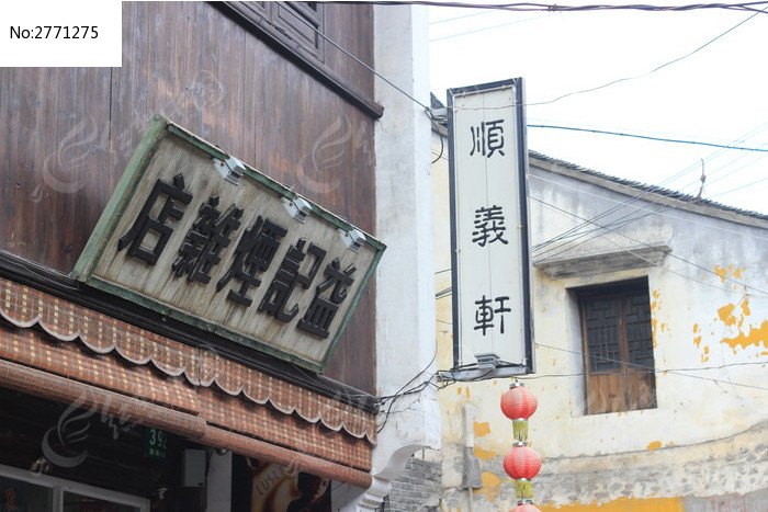 杂货店