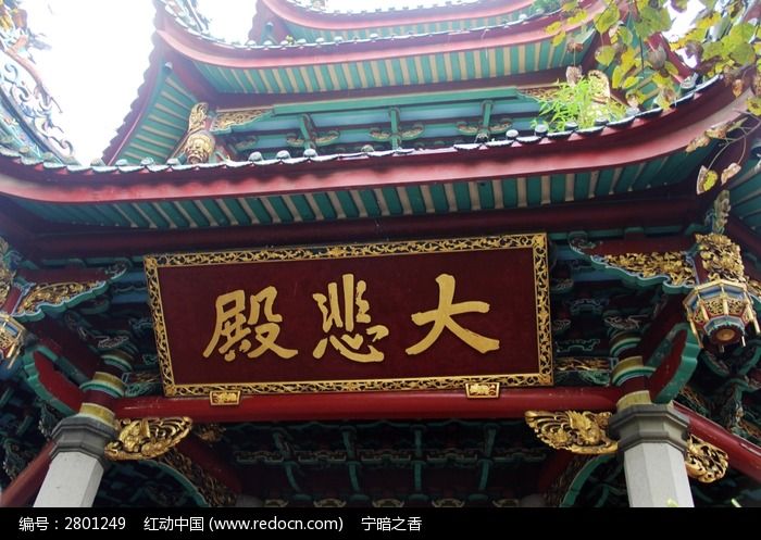 大悲殿
