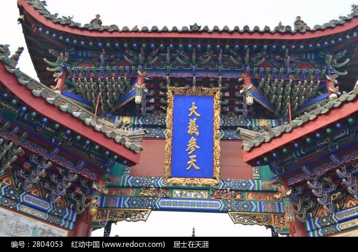 大义参天牌匾