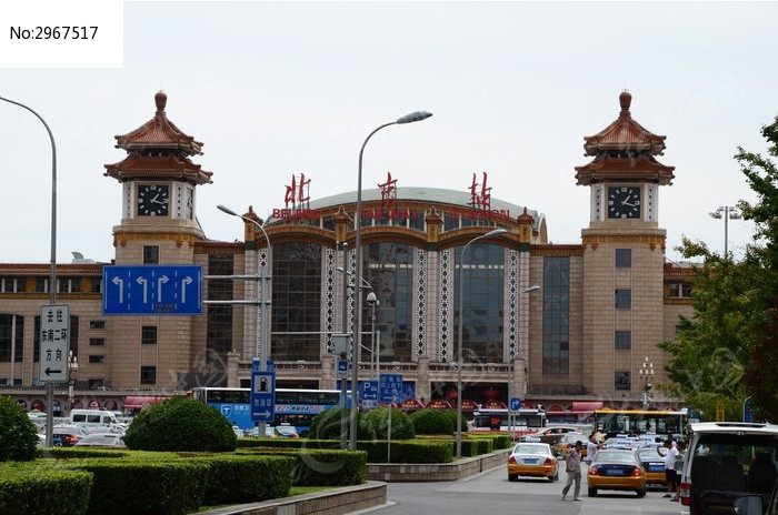 北京火车站图片
