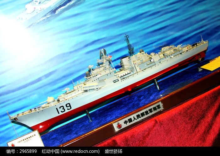 中国军舰模型