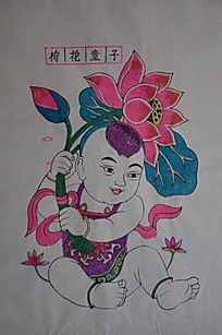 莲花童子木刻版画作品