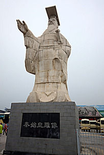秦始皇像