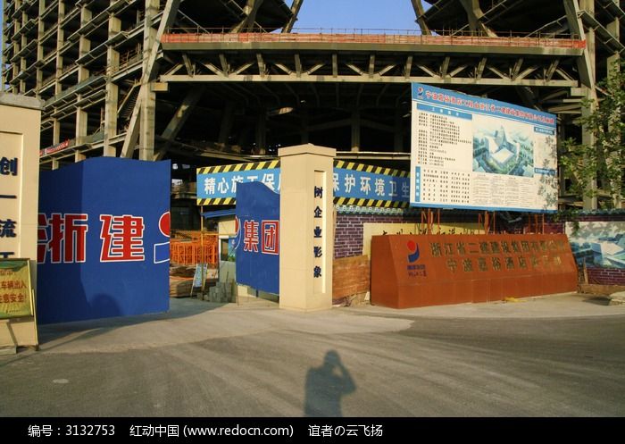 宁波嘉裕酒店项目部门口图片