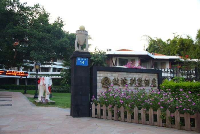 鼓浪屿别墅酒店图片