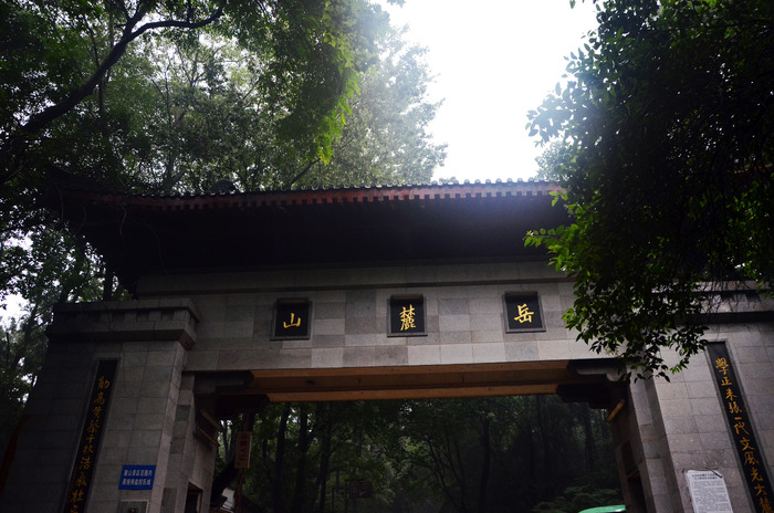 长沙岳麓山图片