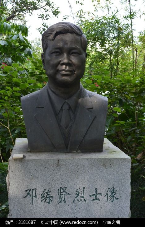 邓练贤烈士像