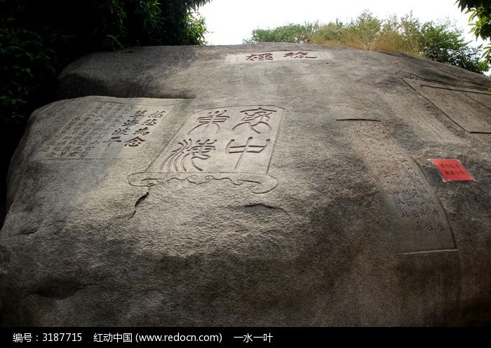 南普陀里的刻字石头块