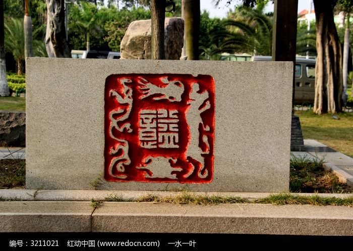 古代图腾印章雕刻
