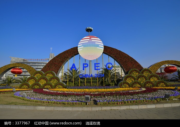 怀柔apec会议装点环岛