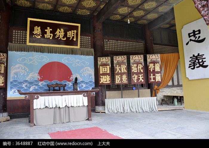 大理天龙八部影视城的县衙内景