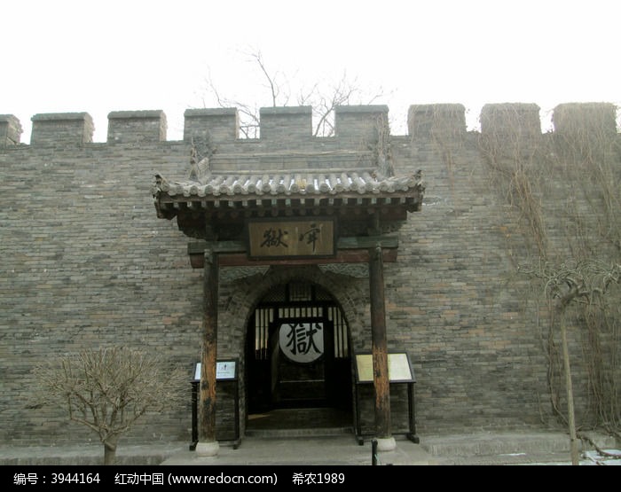 平遥古城县衙牢狱