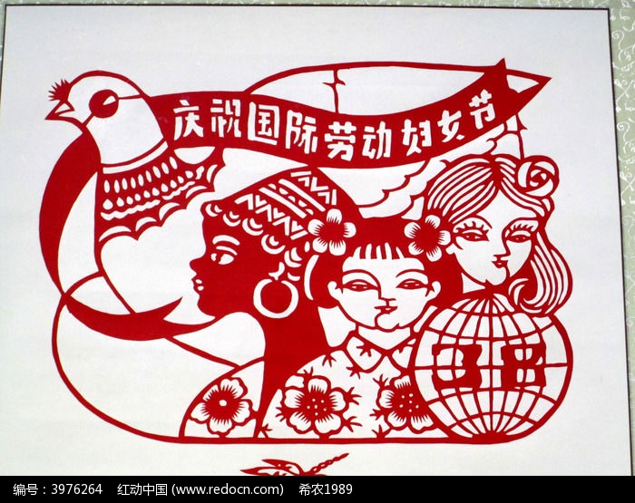 妇女节剪纸