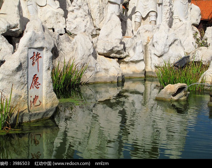七彩云南旅游区许愿池