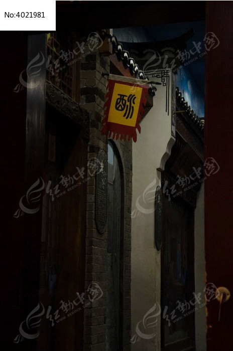 酒巷