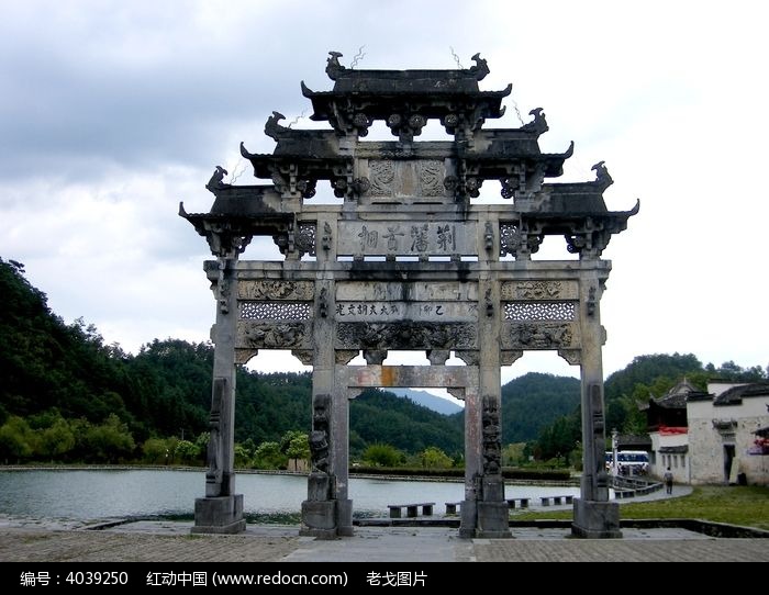 宏村牌坊全景