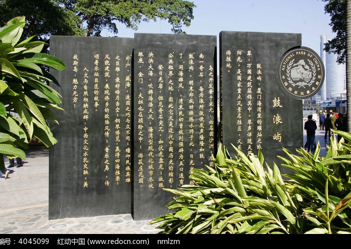 鼓浪屿石刻简介