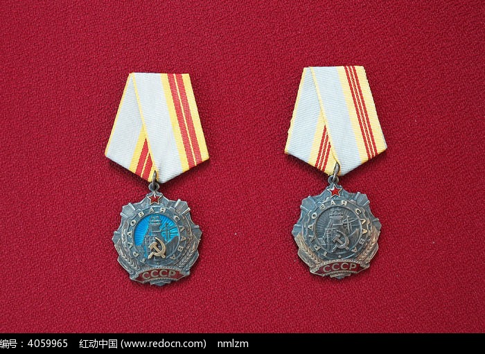 苏联劳动光荣奖章